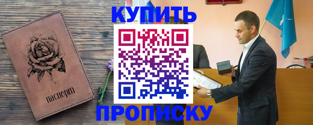 временная регистрация в Вышнем Волочке