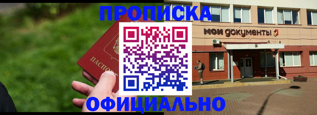 временная регистрация надежно в Вышнем Волочке