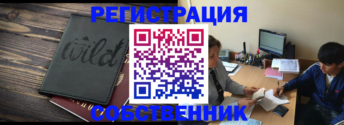 прописка паспорт в Вышнем Волочке