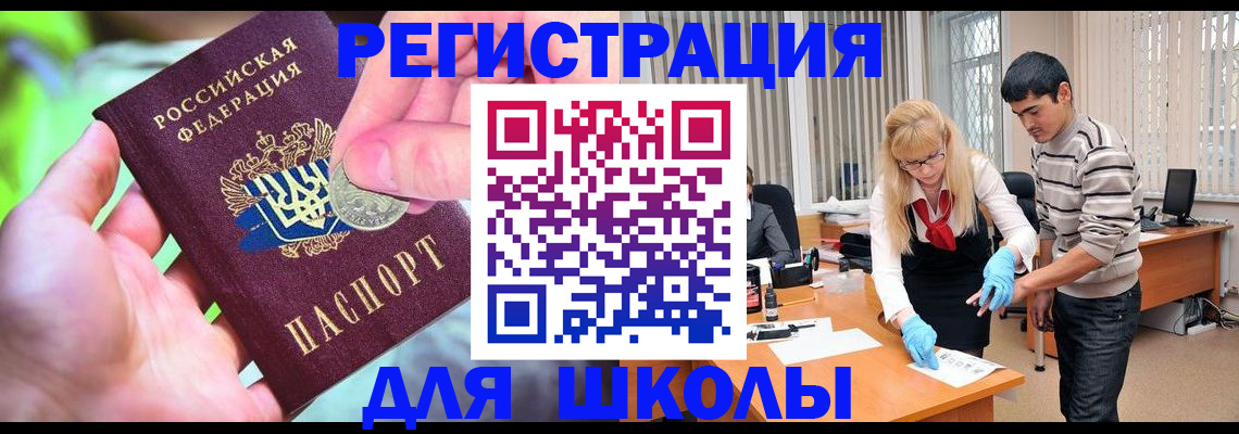 прописка законно в Вышнем Волочке