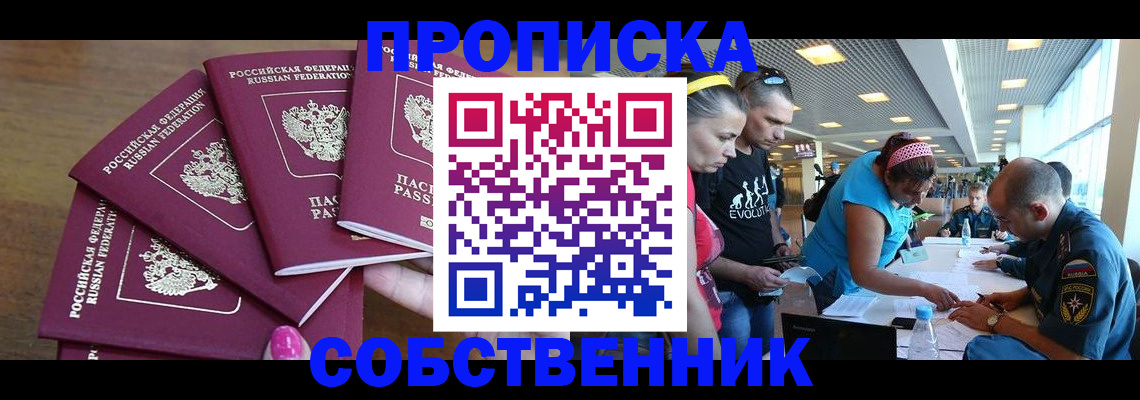 регистрация в Вышнем Волочке